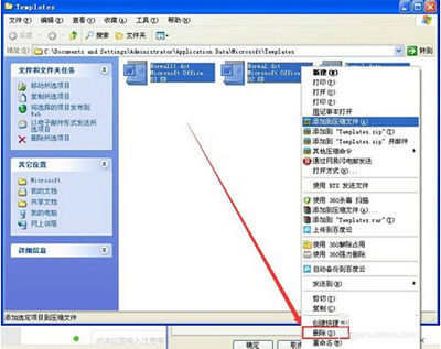 office2007恢复默认设置的方法