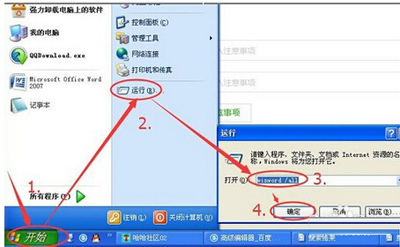 office2007恢复默认设置的方法