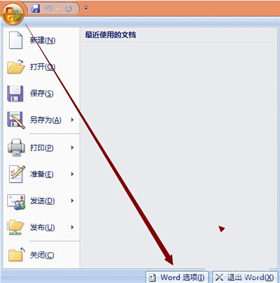 office2007设置下拉菜单的方法