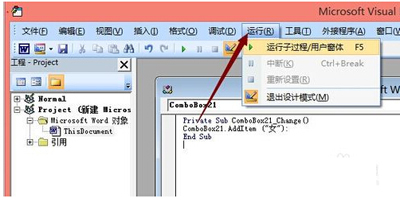 office2007设置下拉菜单的方法