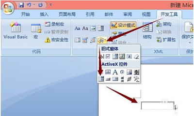 office2007设置下拉菜单的方法