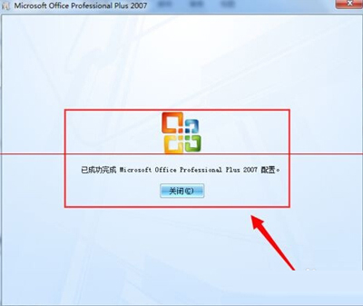 office 2007快速更换密钥的方法