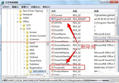 office 2007快速更换密钥的方法