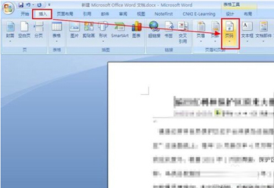 快速查看office 2007 word文档页数的方法汇总