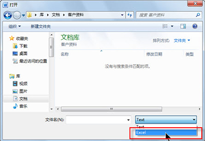 Word2010制作个性信封的方法