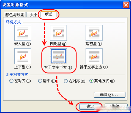 Word文档添加个性印章的制作方法步骤