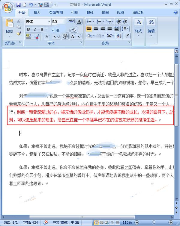 Word2007:快速准确移动文字块的方法