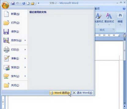 Word2007中分节符删除的操作方法