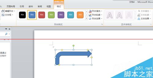 word中怎么随意修改箭头的方向？