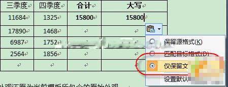 Word 2007：表格公式计算及输出相应格式