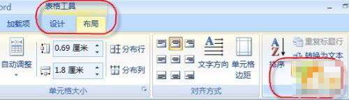 Word 2007：表格公式计算及输出相应格式