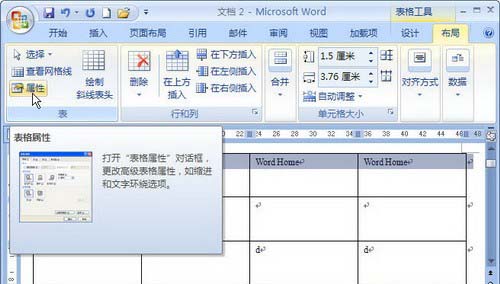 Word 2007：表格标题行重复出现设置