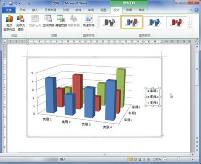 Word2010中怎么添加表格