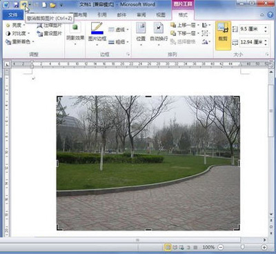 Word2010怎么裁剪图片