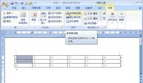 Word2007文档表格中怎么合并单元格