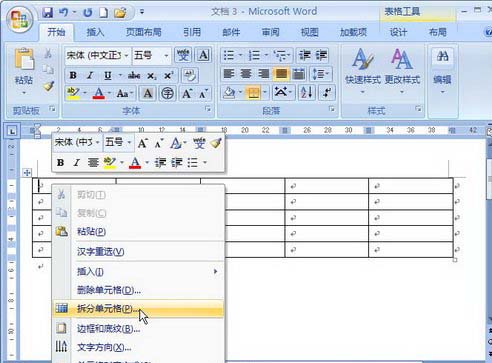 Word2007：拆分单元格的两种技巧