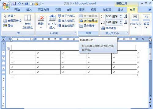 Word2007：拆分单元格的两种技巧