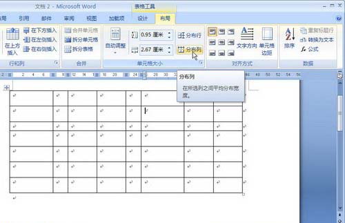 Word2007表格：平均分布行列的技巧