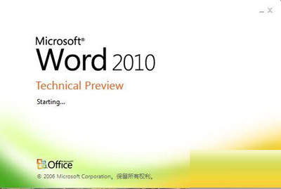 Word2010中柔化边缘如何设置