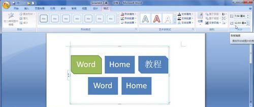 Word2007中SmartArt图形大小两种设置方式