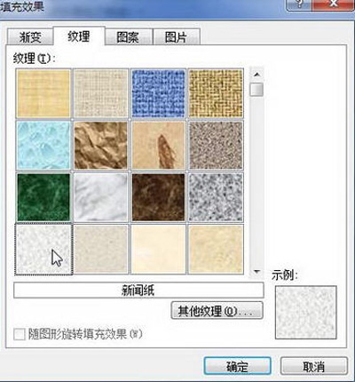 Word2010页面背景怎么设置