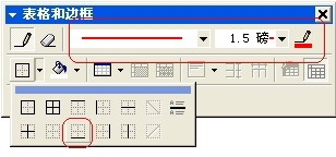 用word制作正规公文