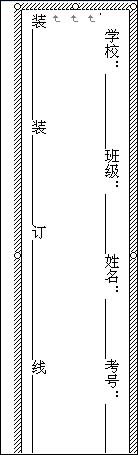 用Word制作真实试卷模板