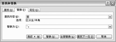 巧用图片换文字 Word2003新技巧