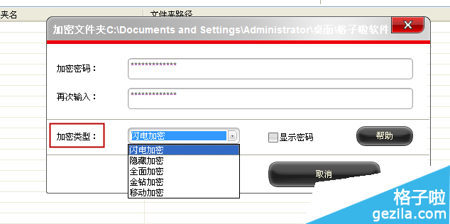 word文档文件怎么加密