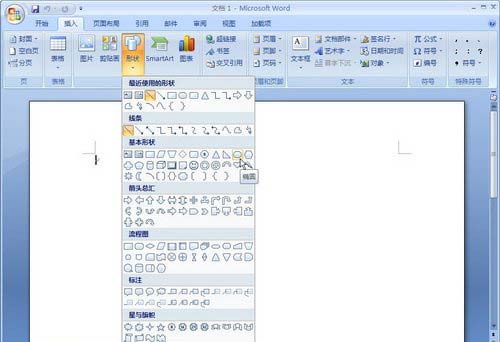 Word 2007：自选图形的绘制技巧