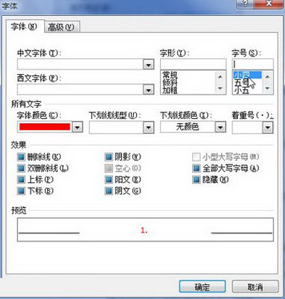 Word2010：定义编号格式的秘技