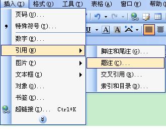 Word2007插入题注技巧之图片题注