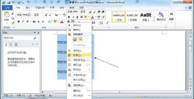 word2010中设置行间距有妙招