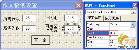 Word中利用VBA编程制作考试用作文稿纸