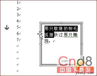 在Word中复制文本框文字到正文的有趣技巧