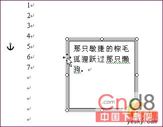 在Word中复制文本框文字到正文的有趣技巧