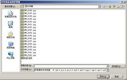 Word2007自定义项目符号的设置