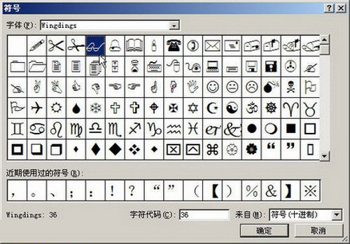 Word2007自定义项目符号的设置