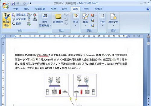 Word2007中“拼写和语法”的妙用