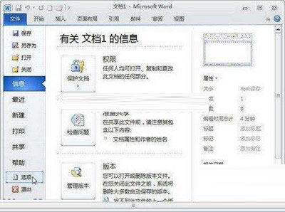 Word2010иơкճ