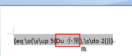 Word2007怎么合并字符使文档变小