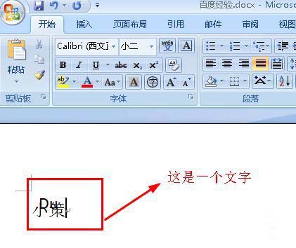 Word2007怎么合并字符使文档变小