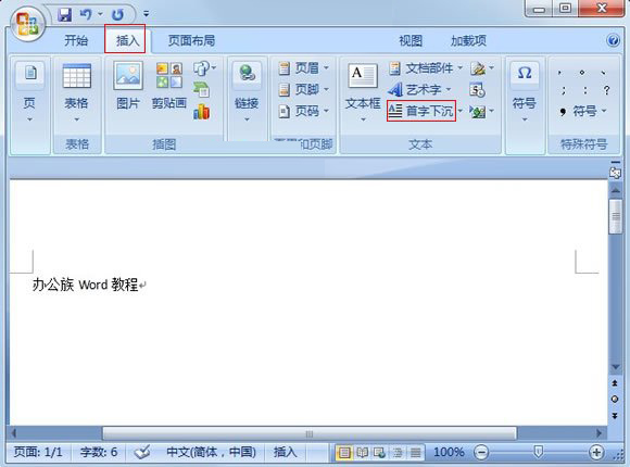 Word2007³ͻ