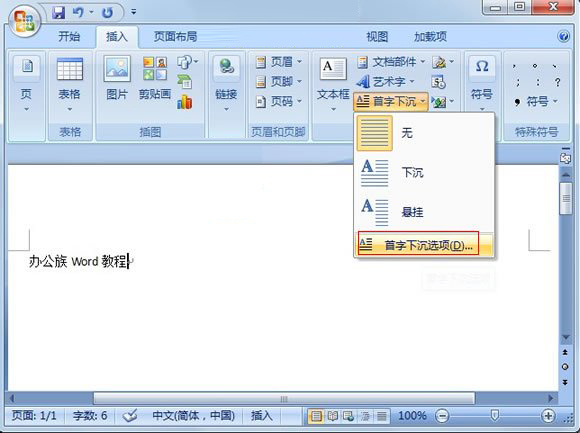 Word2007³ͻ