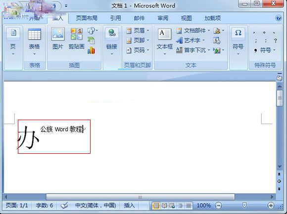 Word2007³ͻ