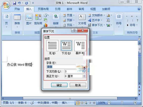 Word2007³ͻ
