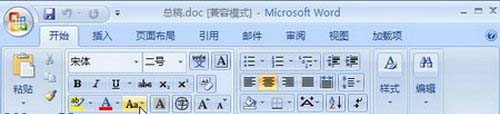 Word2007中大小写字母转换