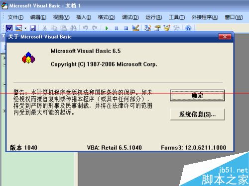 word中F1到F12功能键怎么使用？