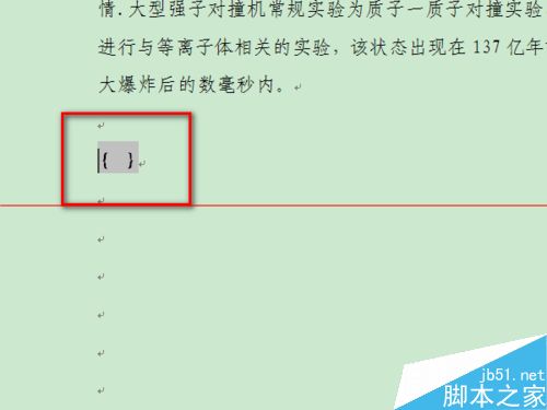 word中F1到F12功能键怎么使用？