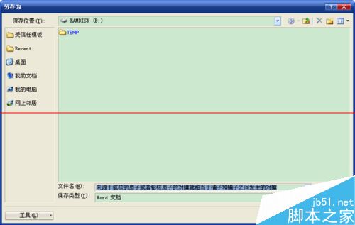 word中F1到F12功能键怎么使用？